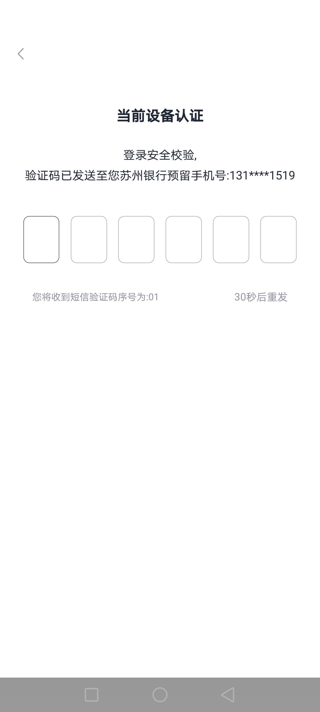 苏州银行登录太麻烦了，密码知道，登录要人脸，过了人脸又要手机码，这个手机号没用了73 / 作者:湖南陈小春 / 