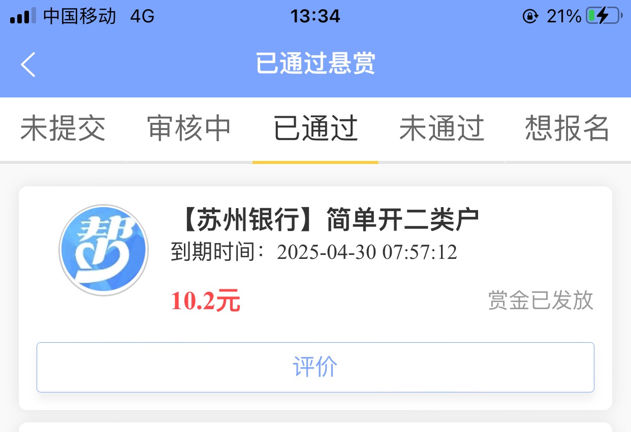 刚开的苏州卡，什么收头
88 / 作者:太上皇上 / 