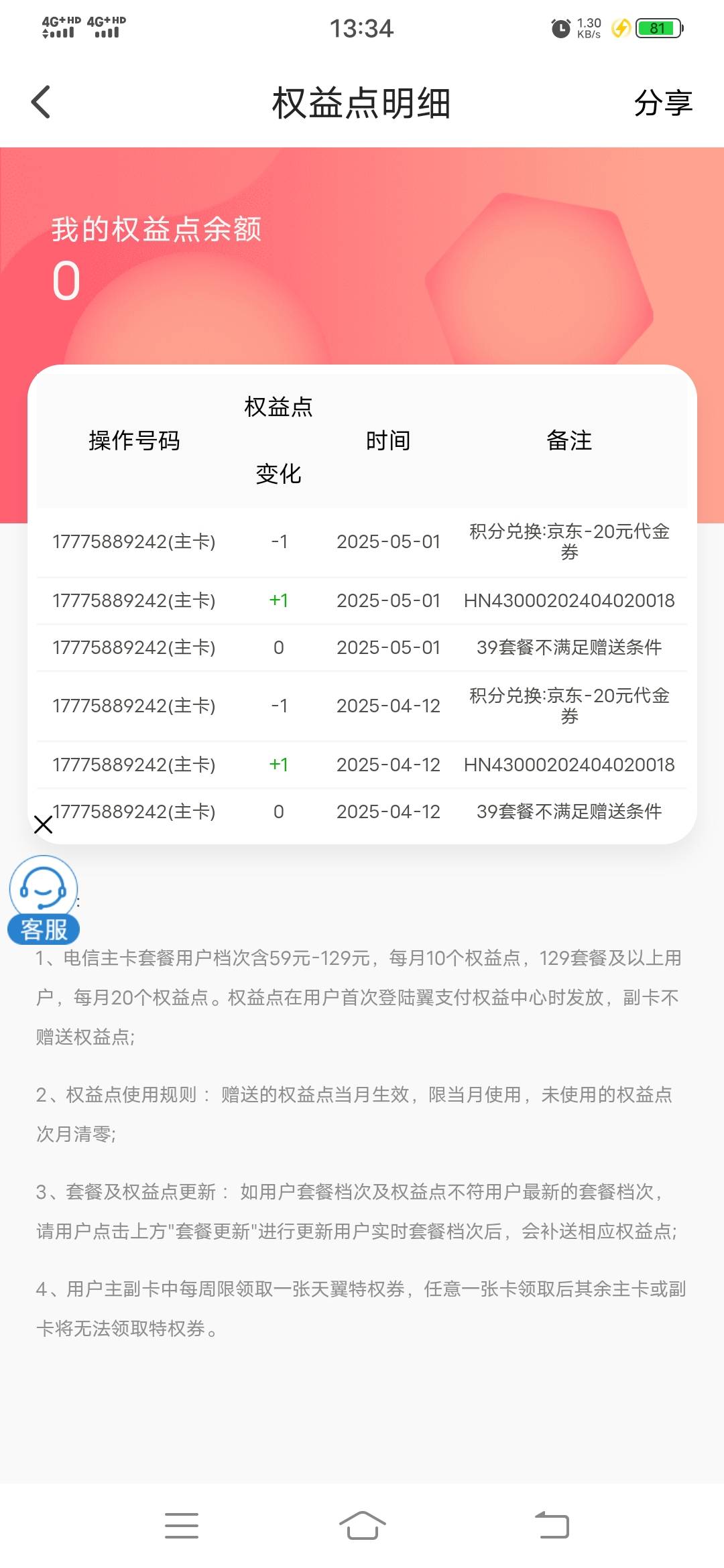 我靠，新号都订购不了随心系列？发码直接跳优惠？
43 / 作者:时光三年 / 