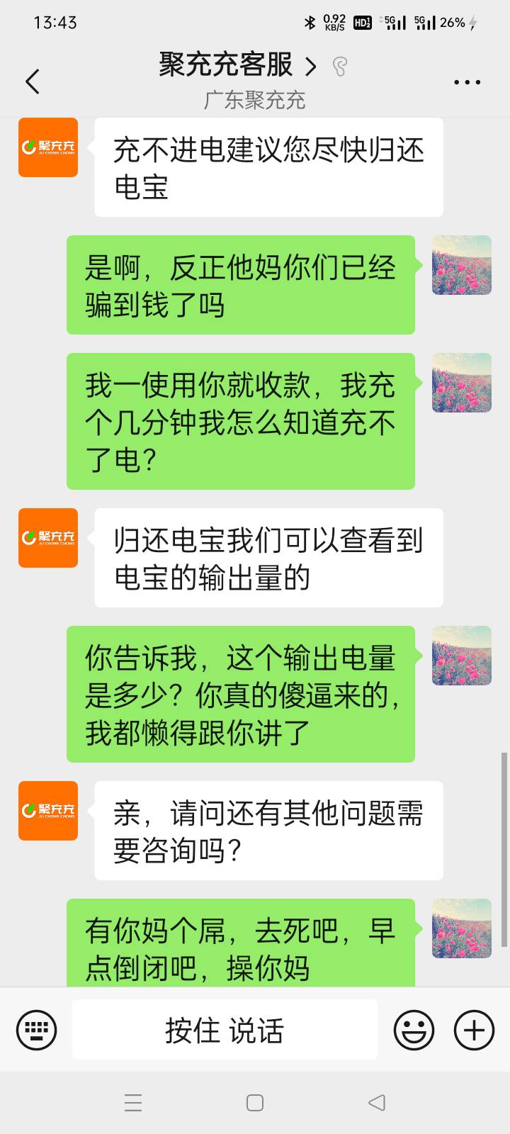 只要是单单和跟麻花腾挂勾的东西，10个有9个是骗

56 / 作者:老号忘记密码了 / 