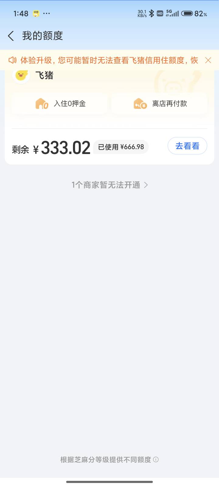 飞猪还有333有没有老哥要

50 / 作者:初遇¹ / 