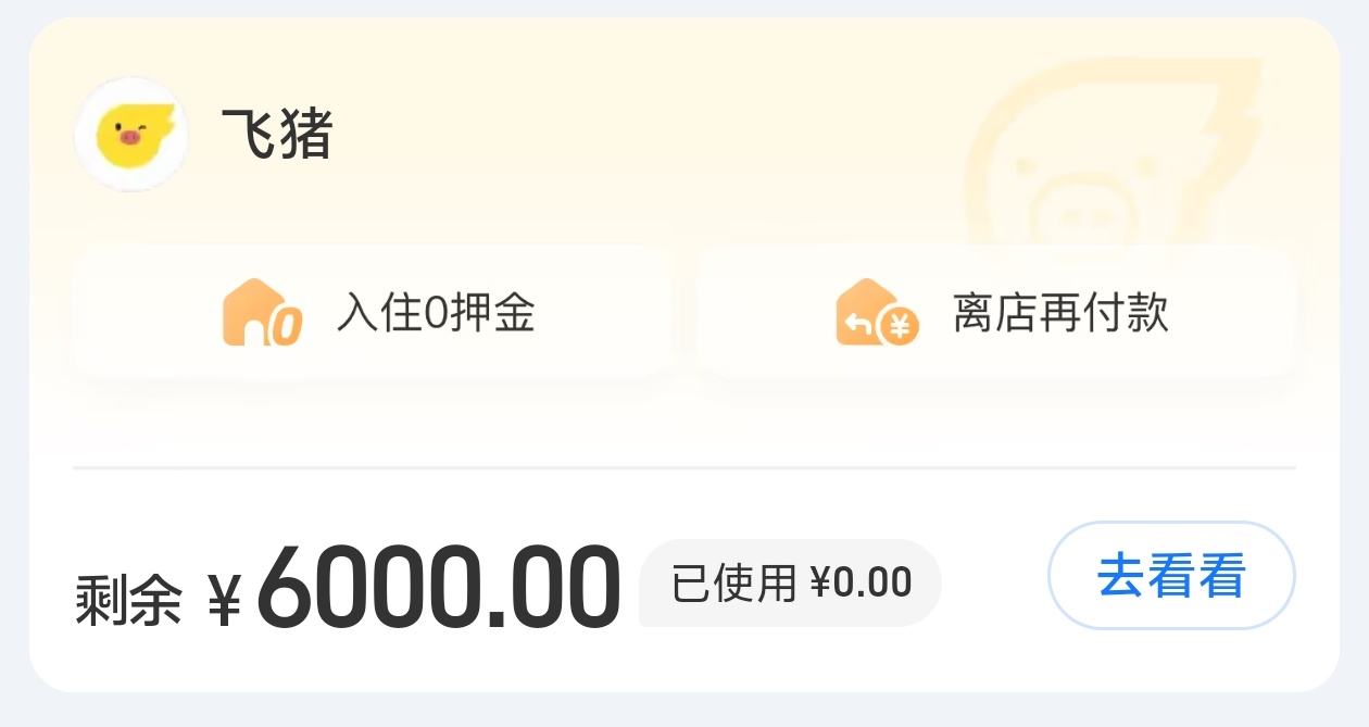 飞猪还有333有没有老哥要

28 / 作者:卡农龙王 / 