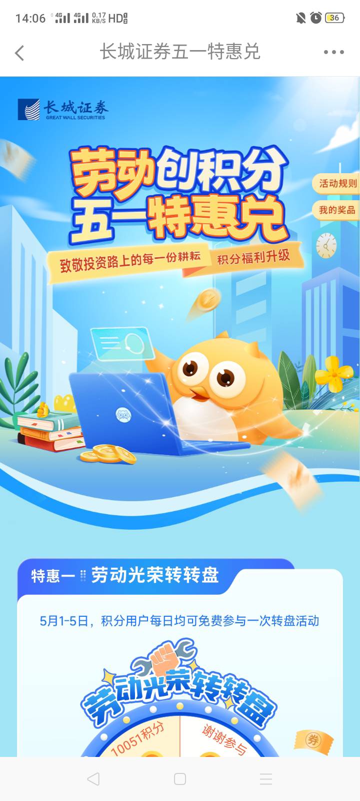 长城证券空军，抽奖无论什么活动连续一天半空军

71 / 作者:我是你的爹地 / 