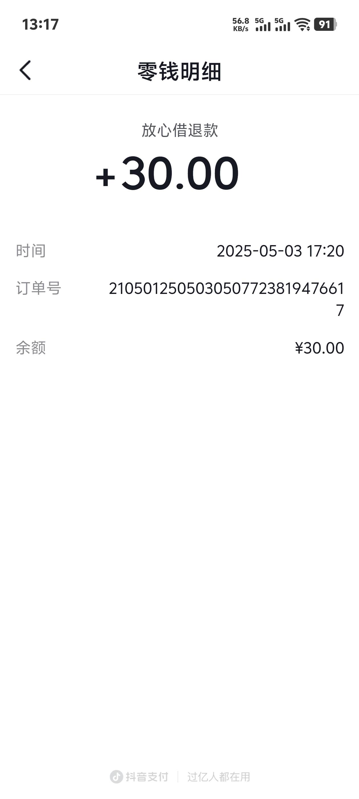 放心借人人20大毛。（之前碰瓷过的不行）
先联系在线客服，说你申请放心借有20元奖励82 / 作者:亚丝娜na / 
