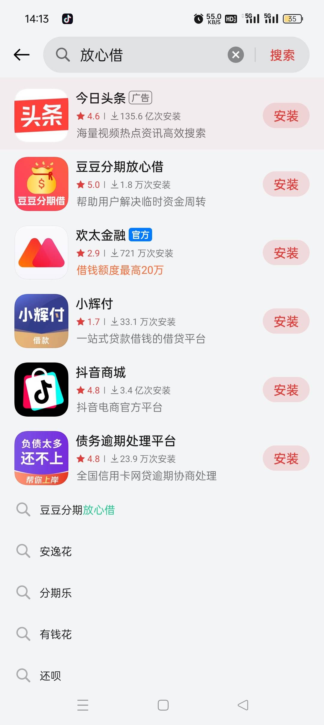 放心借人人20大毛。（之前碰瓷过的不行）
先联系在线客服，说你申请放心借有20元奖励53 / 作者:私人玩物 / 