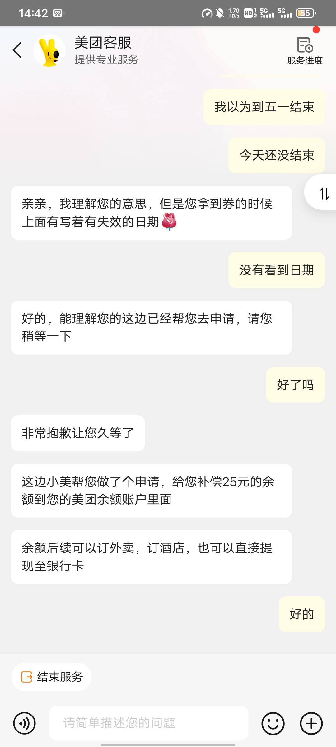 小美，拿下拿下


58 / 作者:刘pan / 