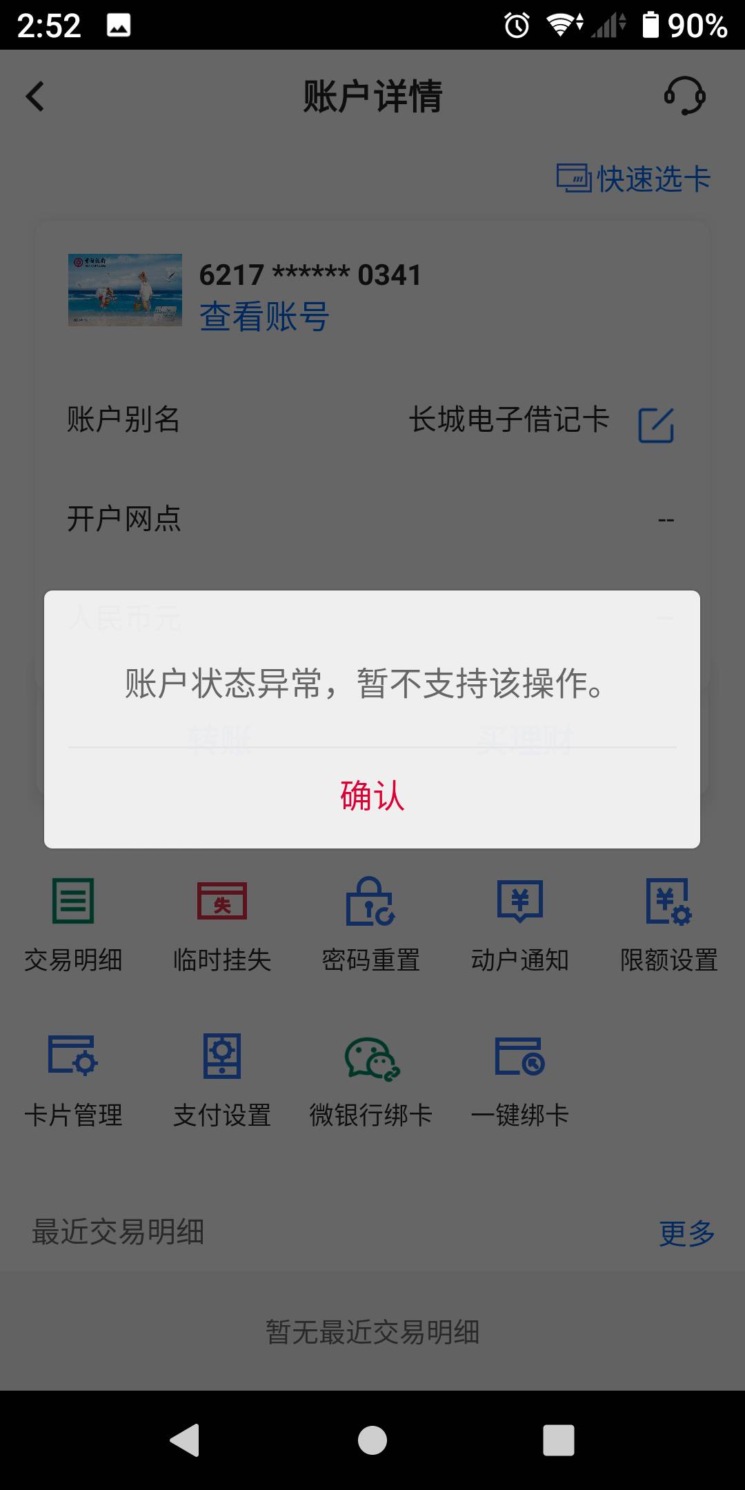 老哥们，中行这种是非柜了吗？

8 / 作者:势要领遍立减金 / 
