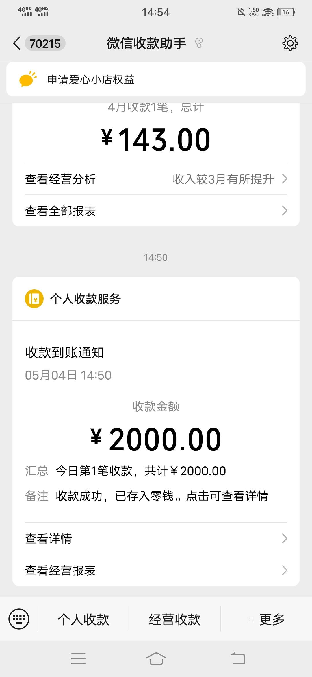 前两天有老哥嘲笑我蛇钞有人两千收，跟他约好时间2000出了血赚1500

52 / 作者:鹅是老七 / 