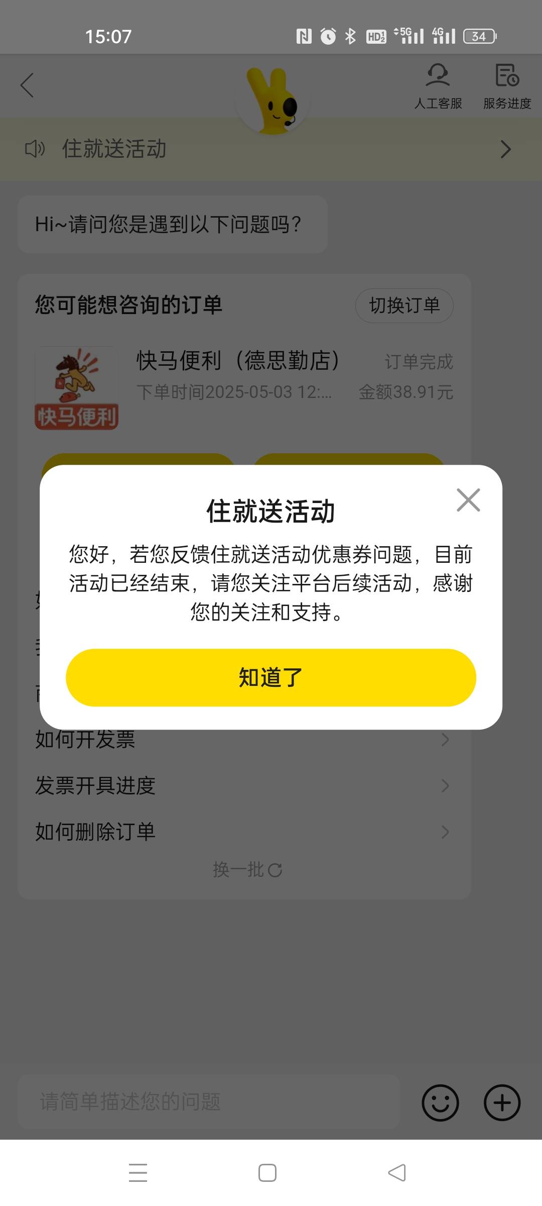 你们真厉害，给美团冲出公告来了

65 / 作者:琪琪小可爱 / 