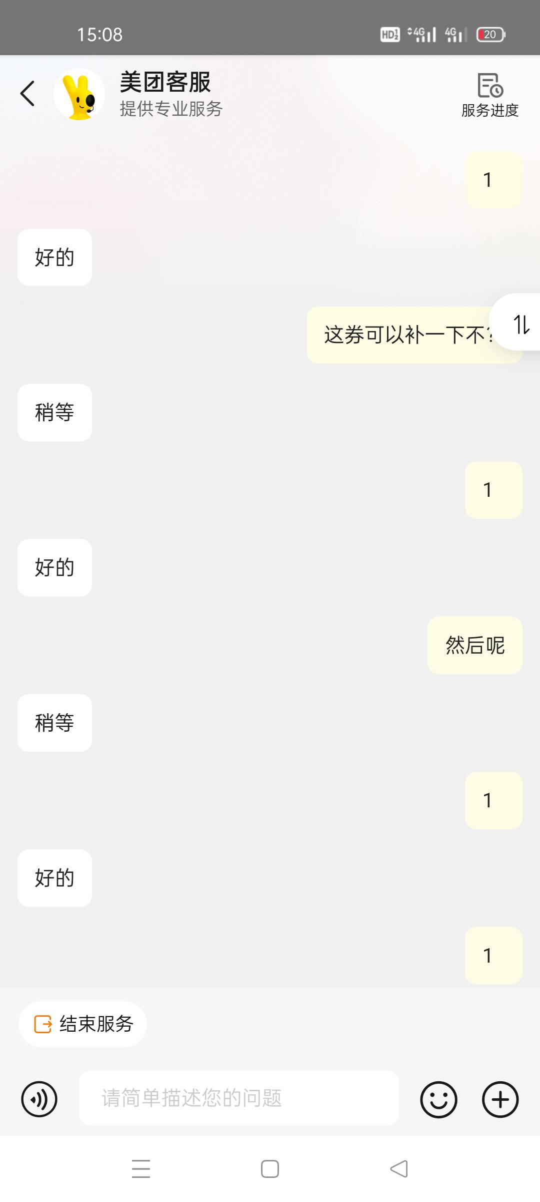 遇到一个傻的小美


63 / 作者:舔歪了 / 