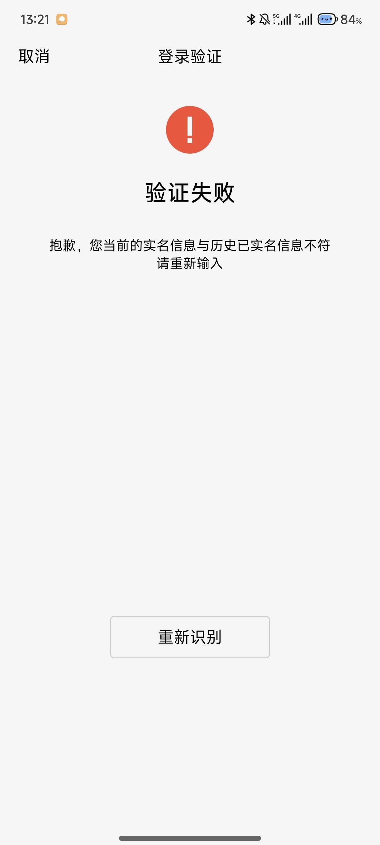 qq被限制了，人脸一直提示这个，就是以前让我朋友帮我解过一次，现在我朋友不帮我解了49 / 作者:有痣青年 / 