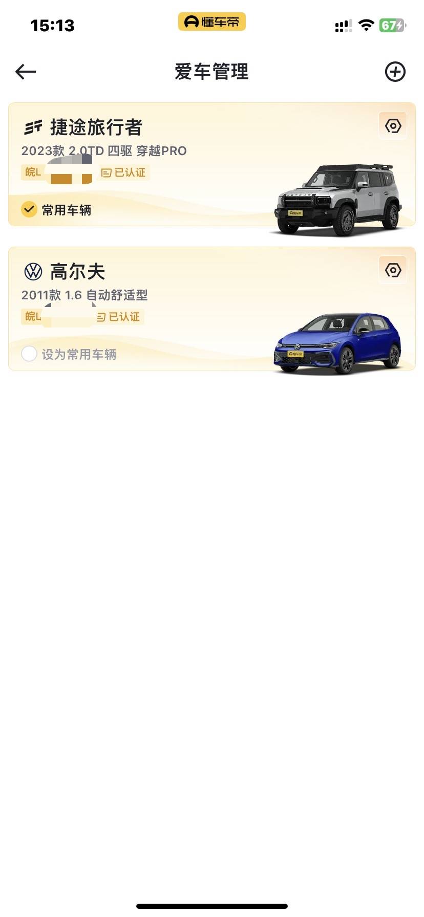 老哥们，买了两台车，在卡农什么水平？


12 / 作者:大旋旋 / 