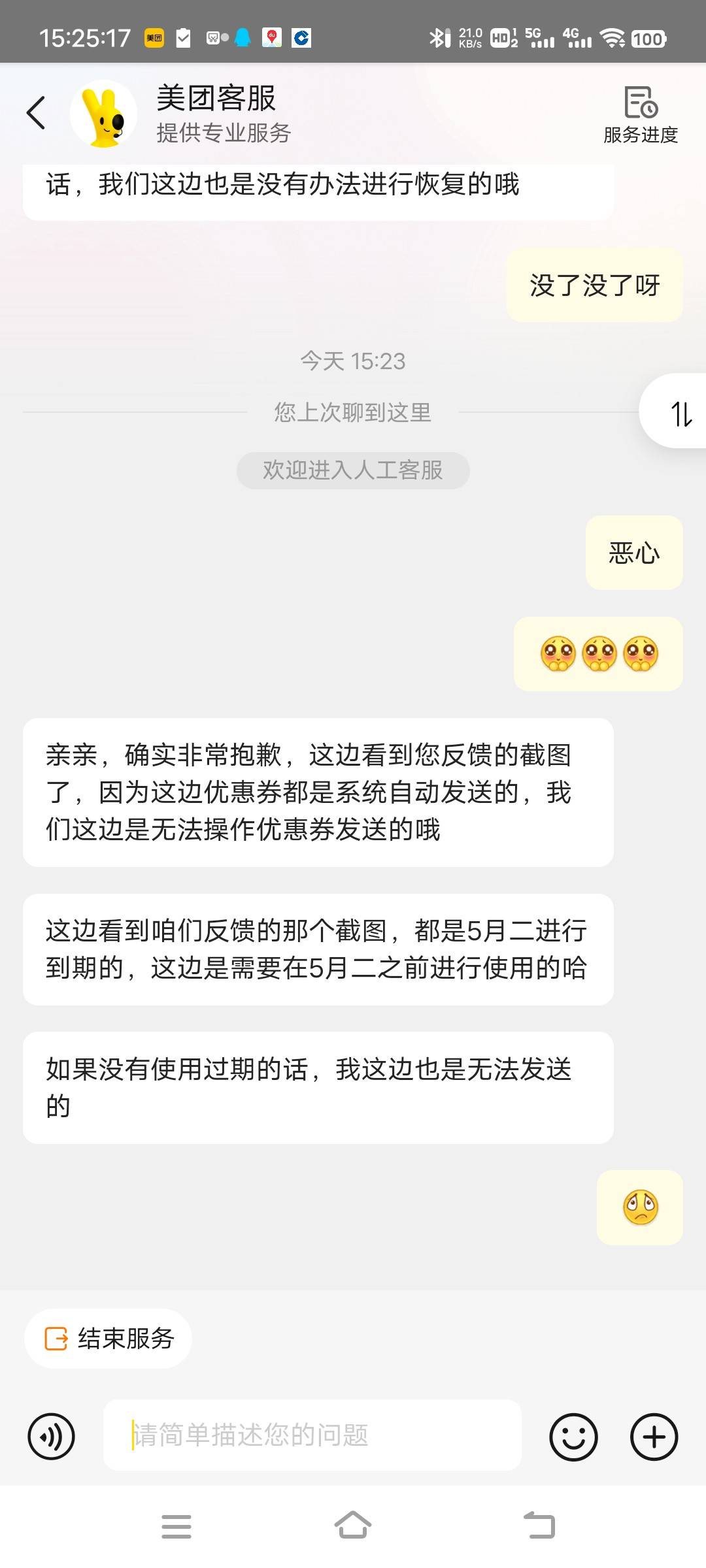 碰瓷失败

50 / 作者:turbo小宇宙 / 