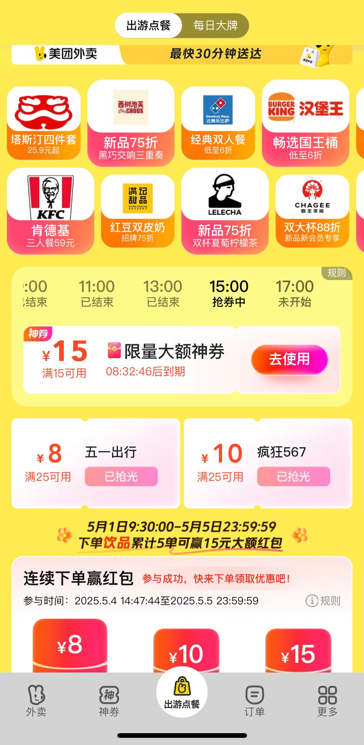 美狗真有人能抢到吗，15劵抢了几次都抢不到，开了科技都秒没，是看号给的吧
36 / 作者:泸州老吊 / 
