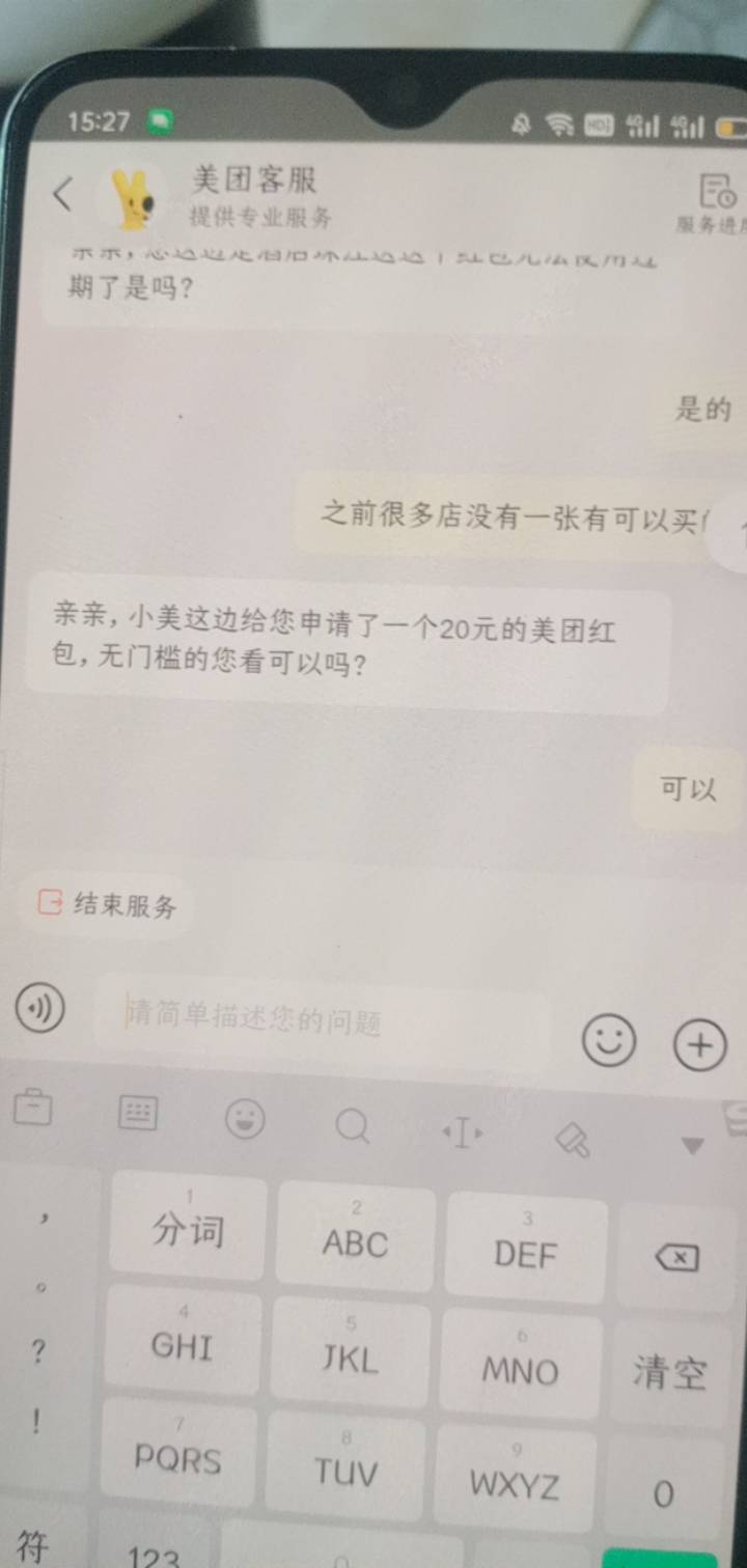 美团态度好点，能搞到，还有三个号，搞了五个号

63 / 作者:一站宜白路 / 