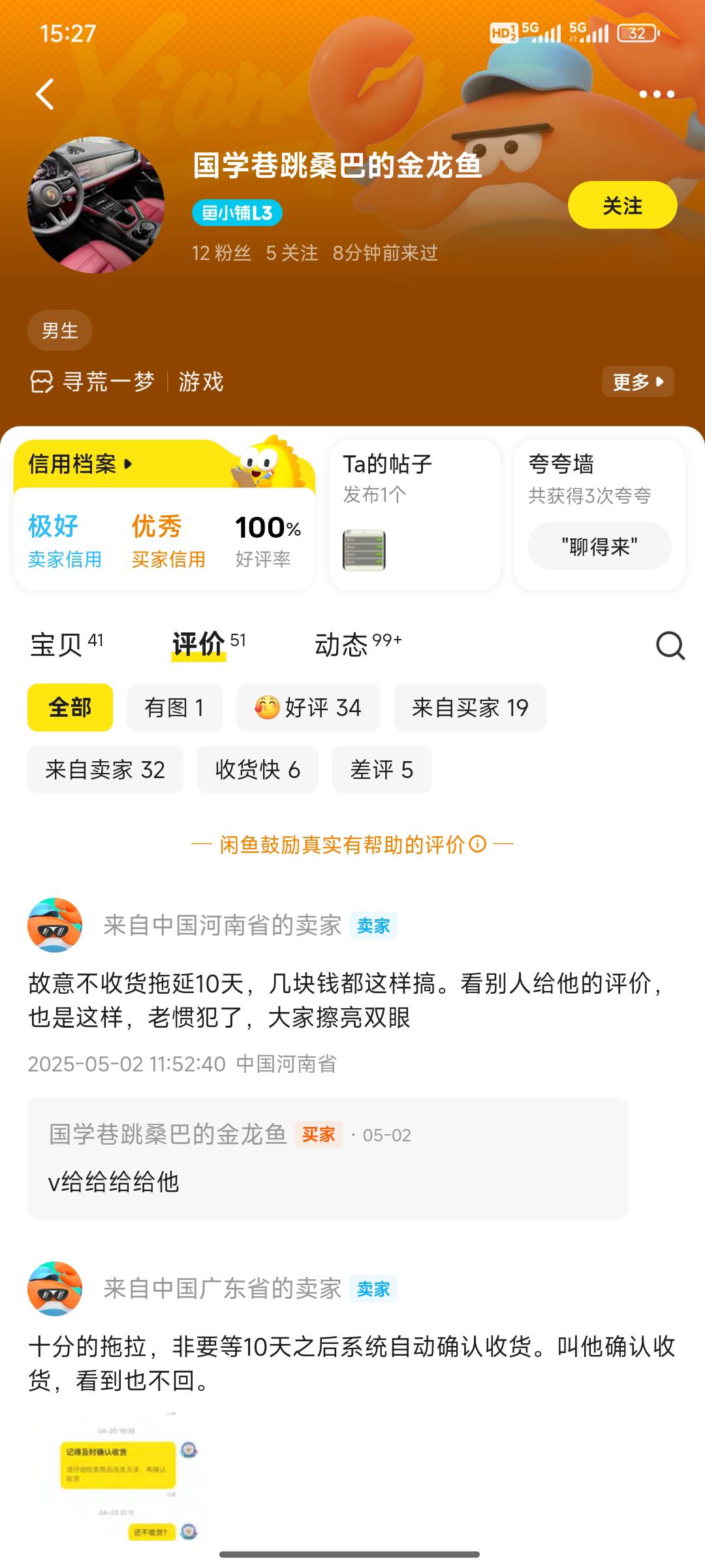 鱼上出个莱特新人没注意看这b的评价

73 / 作者:弟弟aaaaa / 