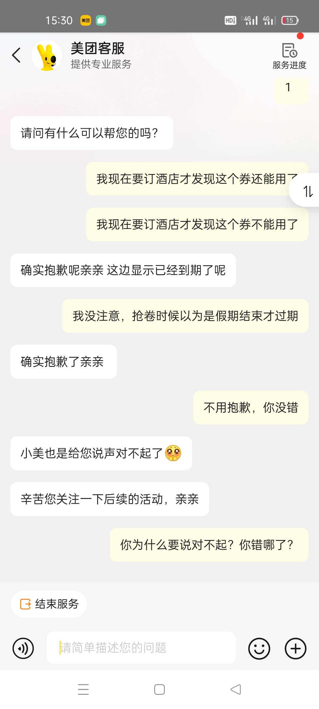 小美最近招了很多福利院的工作人员吗？今天遇到没一个正常的

36 / 作者:舔歪了 / 