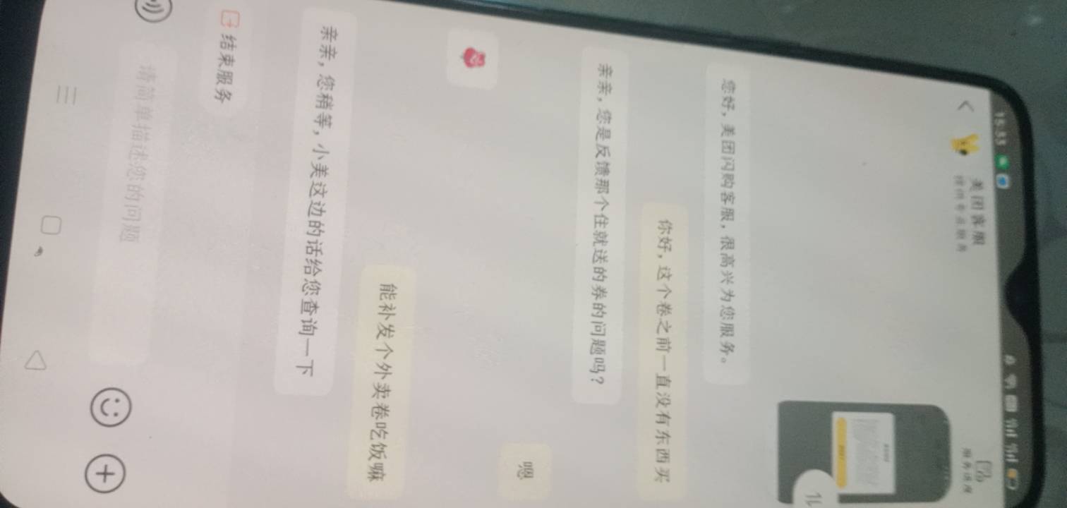 美团态度好点，能搞到，还有三个号，搞了五个号

37 / 作者:一站宜白路 / 