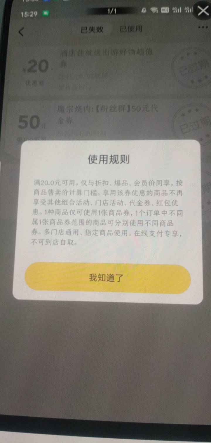 美团态度好点，能搞到，还有三个号，搞了五个号

78 / 作者:一站宜白路 / 