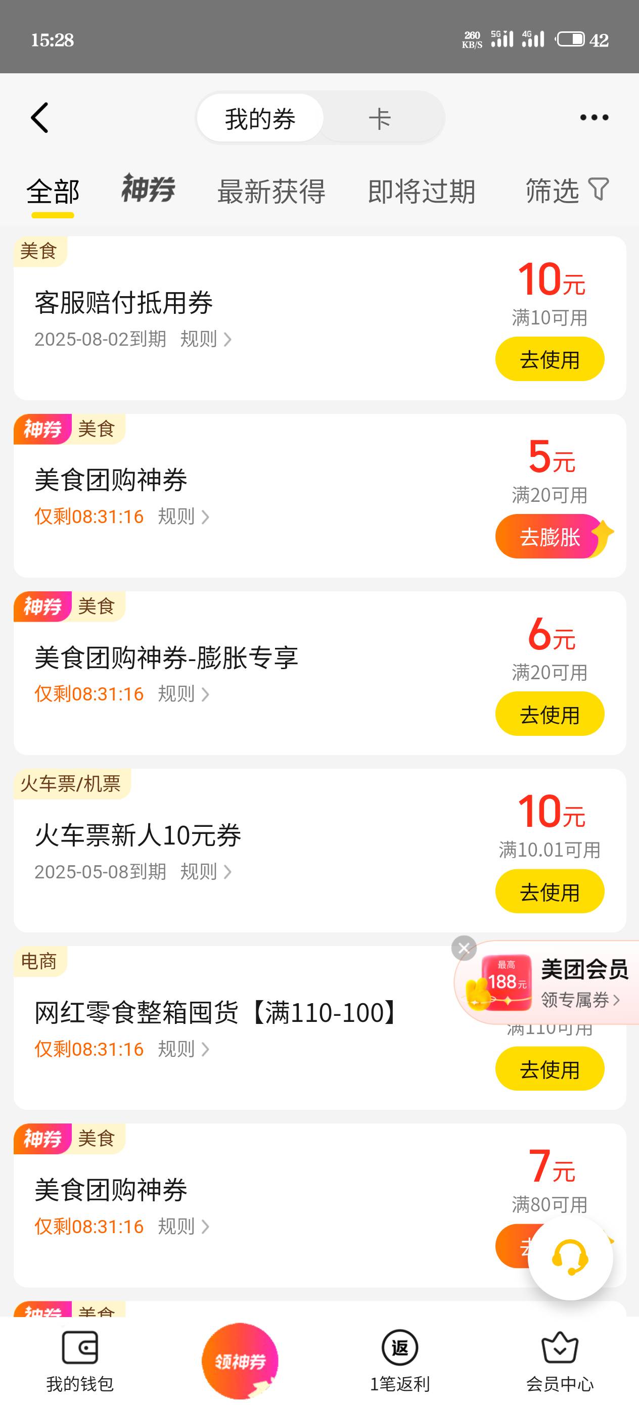 小美，拿下拿下


15 / 作者:江湖一斗 / 