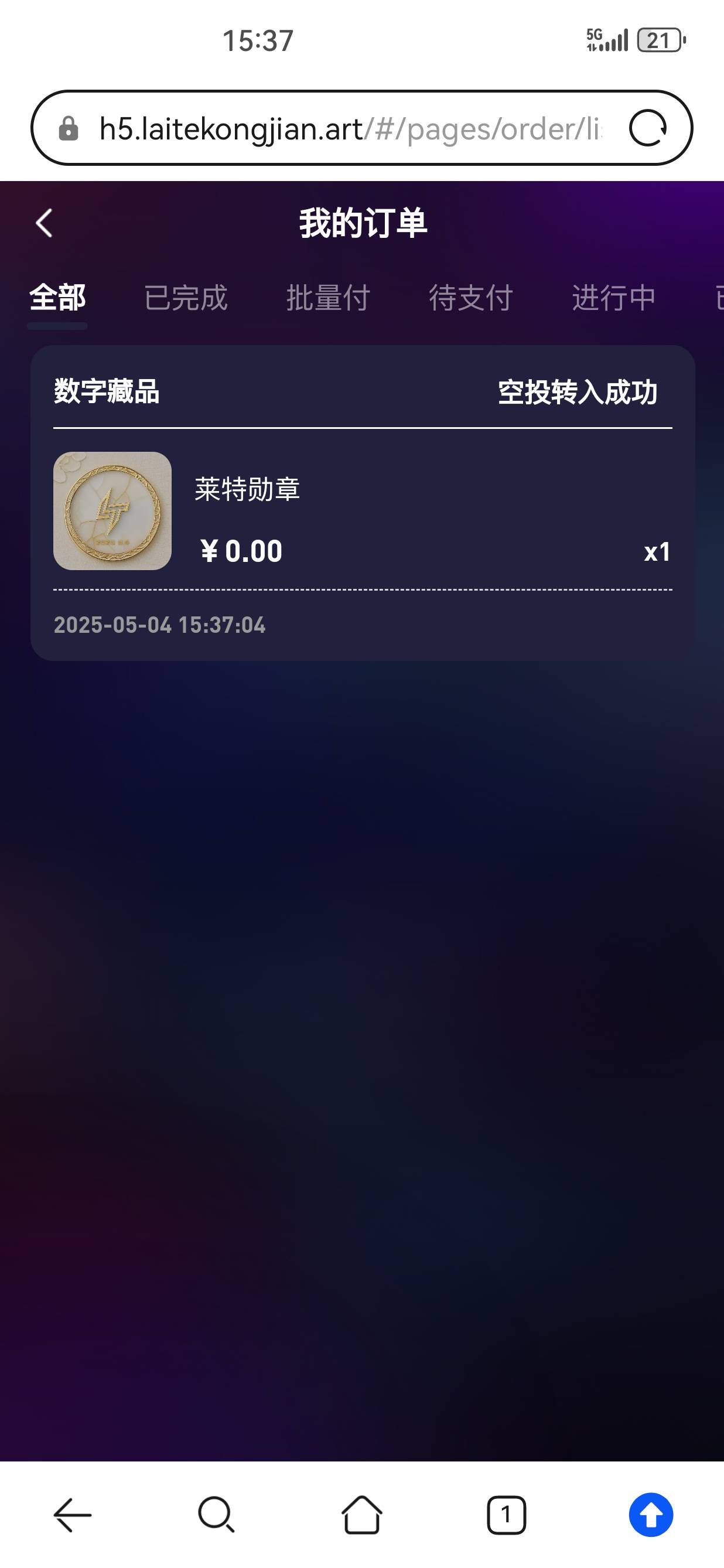 莱特空间空投到了，延迟到的，那些说没了的就是不想老哥吃猪脚饭

46 / 作者:懂哥 / 