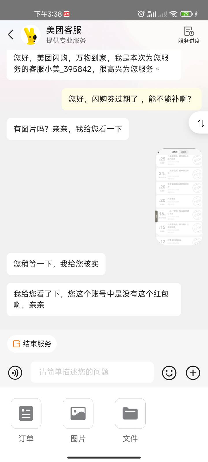 这咋搞？

37 / 作者:何以安乐 / 