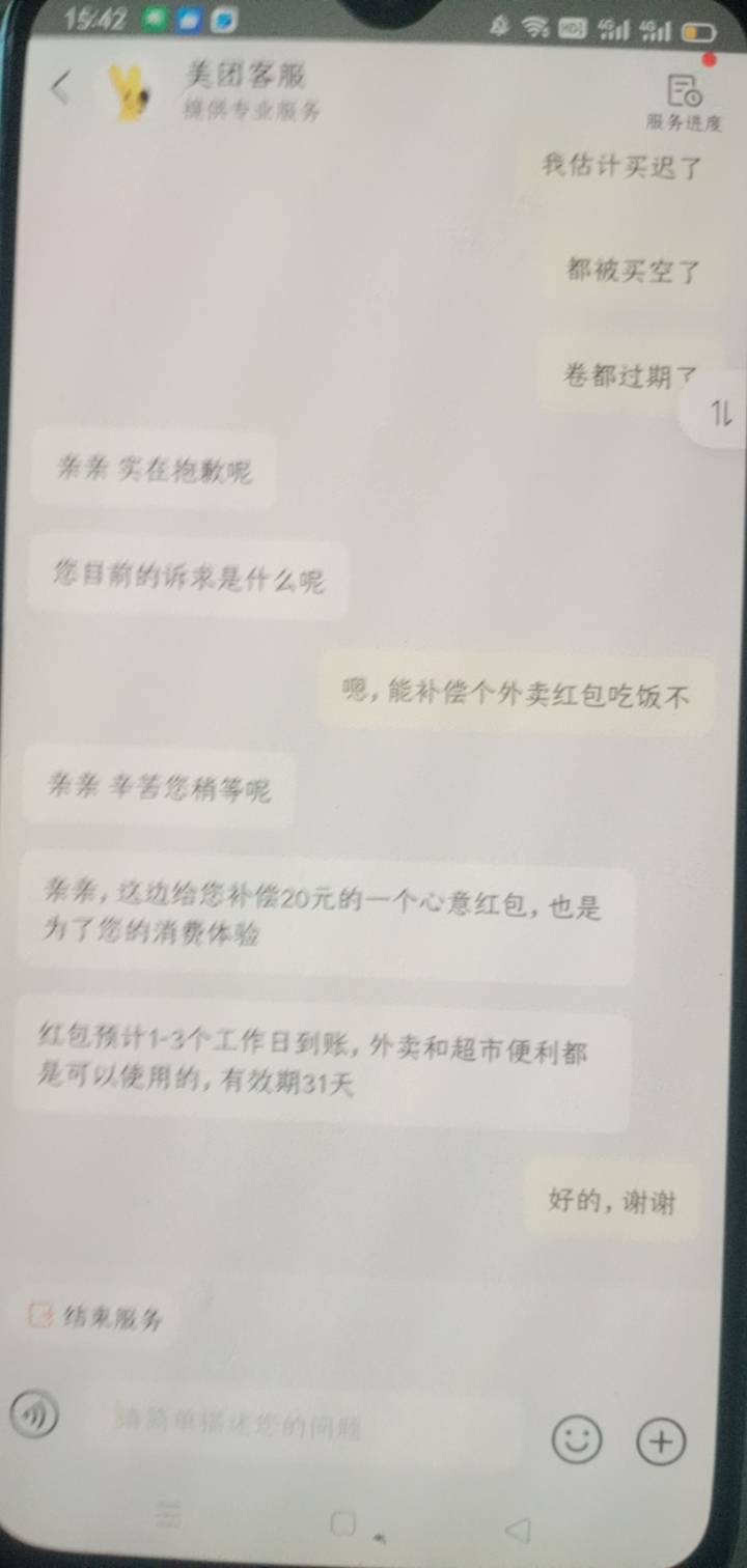 第二个号搞定，搞了三个号，第一个号等电话，成了两个号，还有两个号继续

38 / 作者:一站宜白路 / 