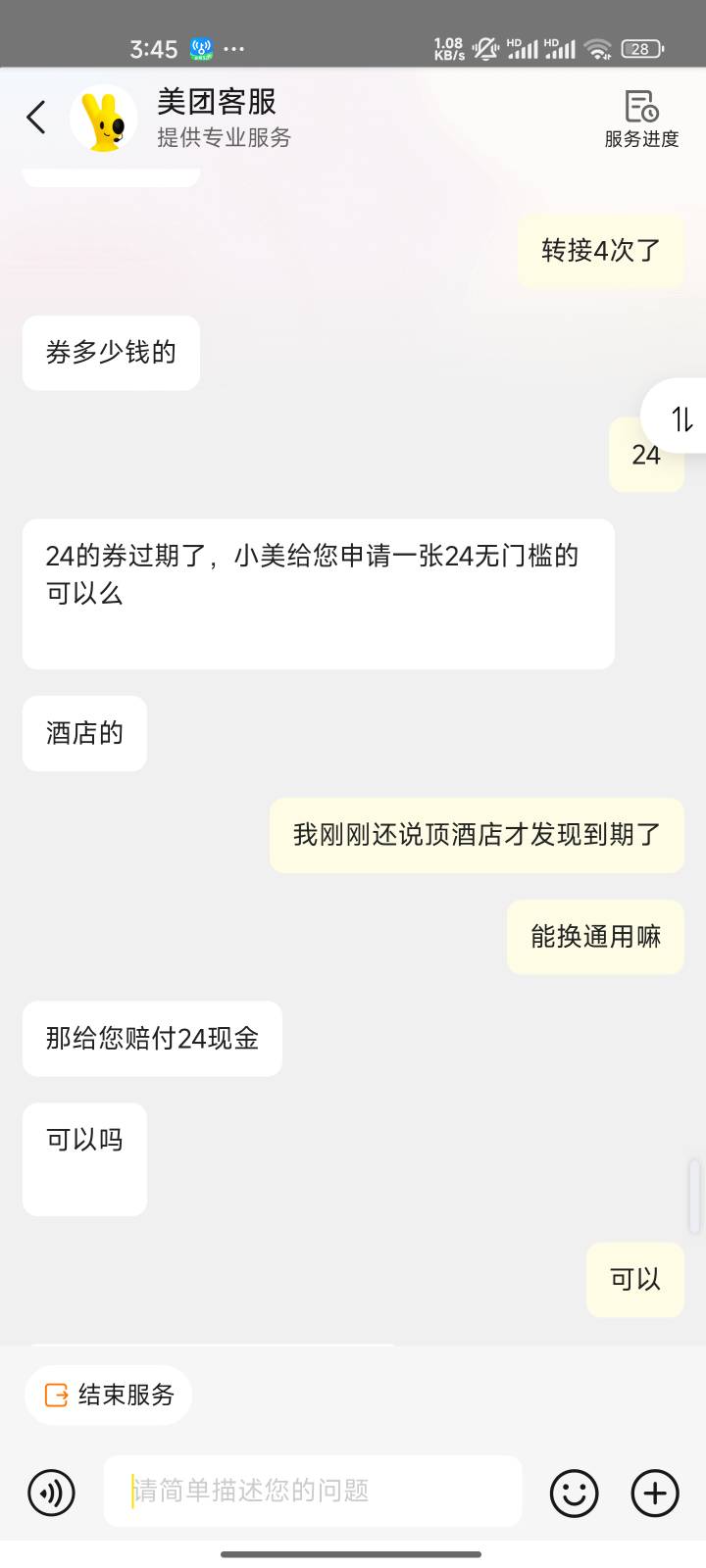 美团简简单单啊。2分钟搞定24毛

48 / 作者:心态放青葱9 / 