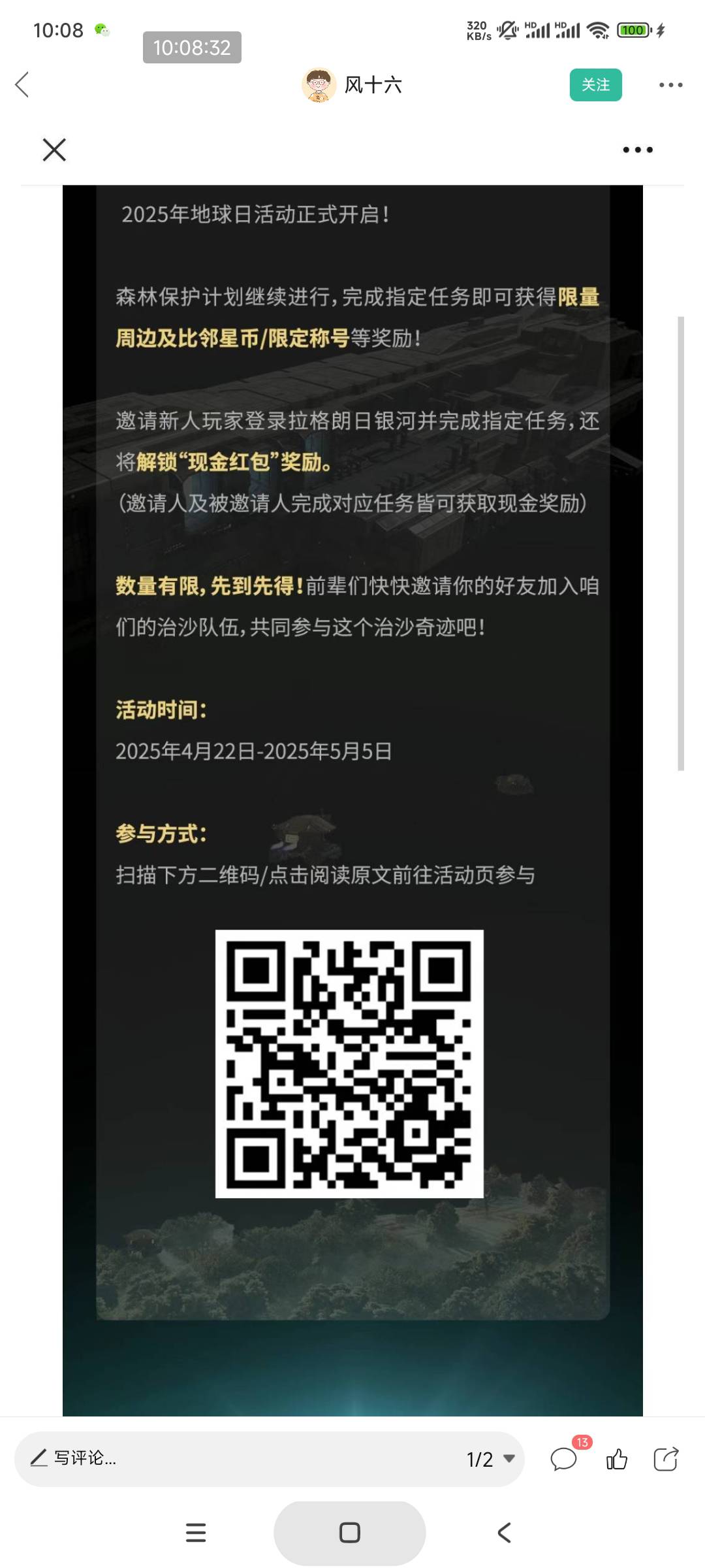 网易还有一个v只能一次 几分钟一个号 邀请码用于领取
9FtdBL
68CnbN


77 / 作者:bbq1 / 