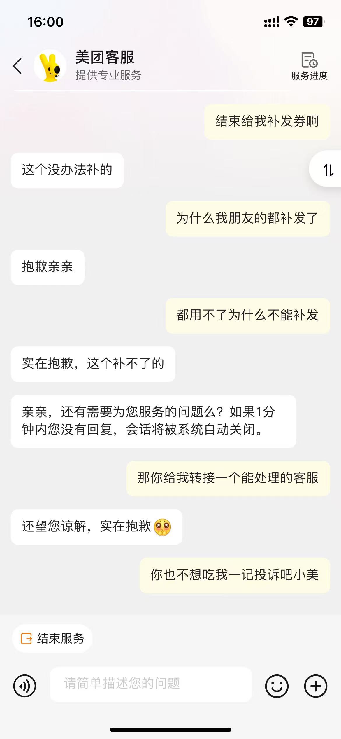 就是不给我补

89 / 作者:暖心i / 