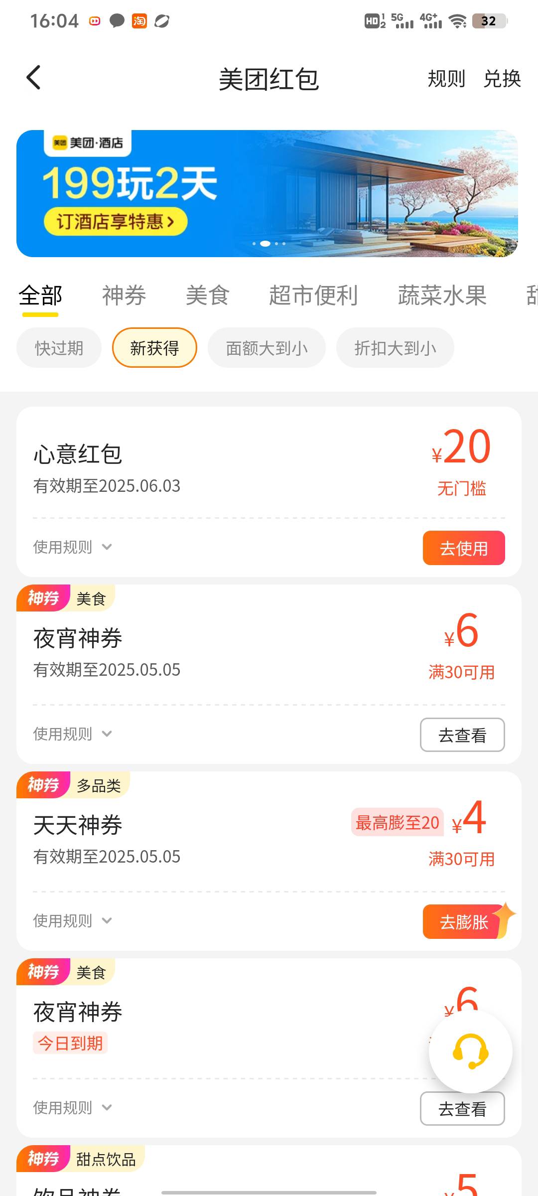 小美申请两张20卷。没给现金


37 / 作者:进呃呃罗哈儿 / 