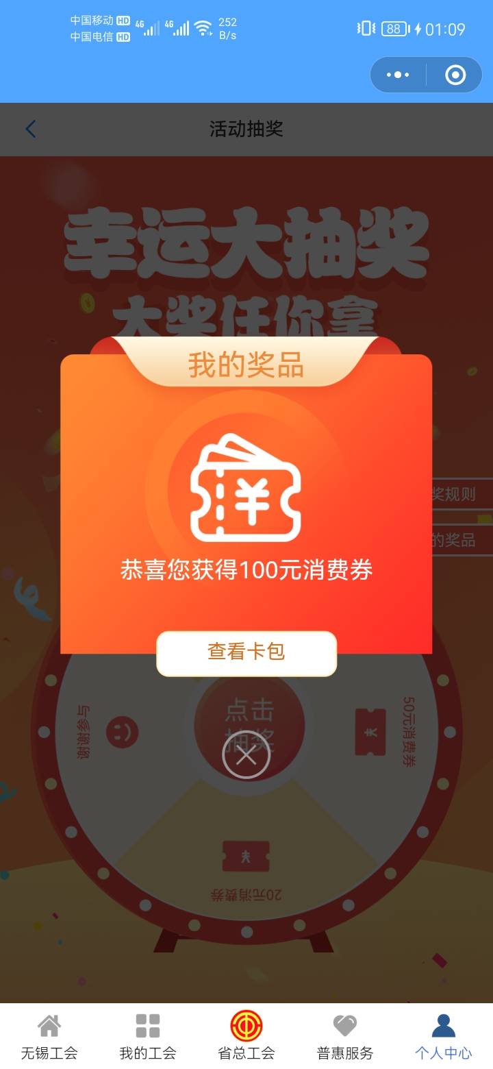 这中奖几率可以啊


45 / 作者:a明月几时有 / 