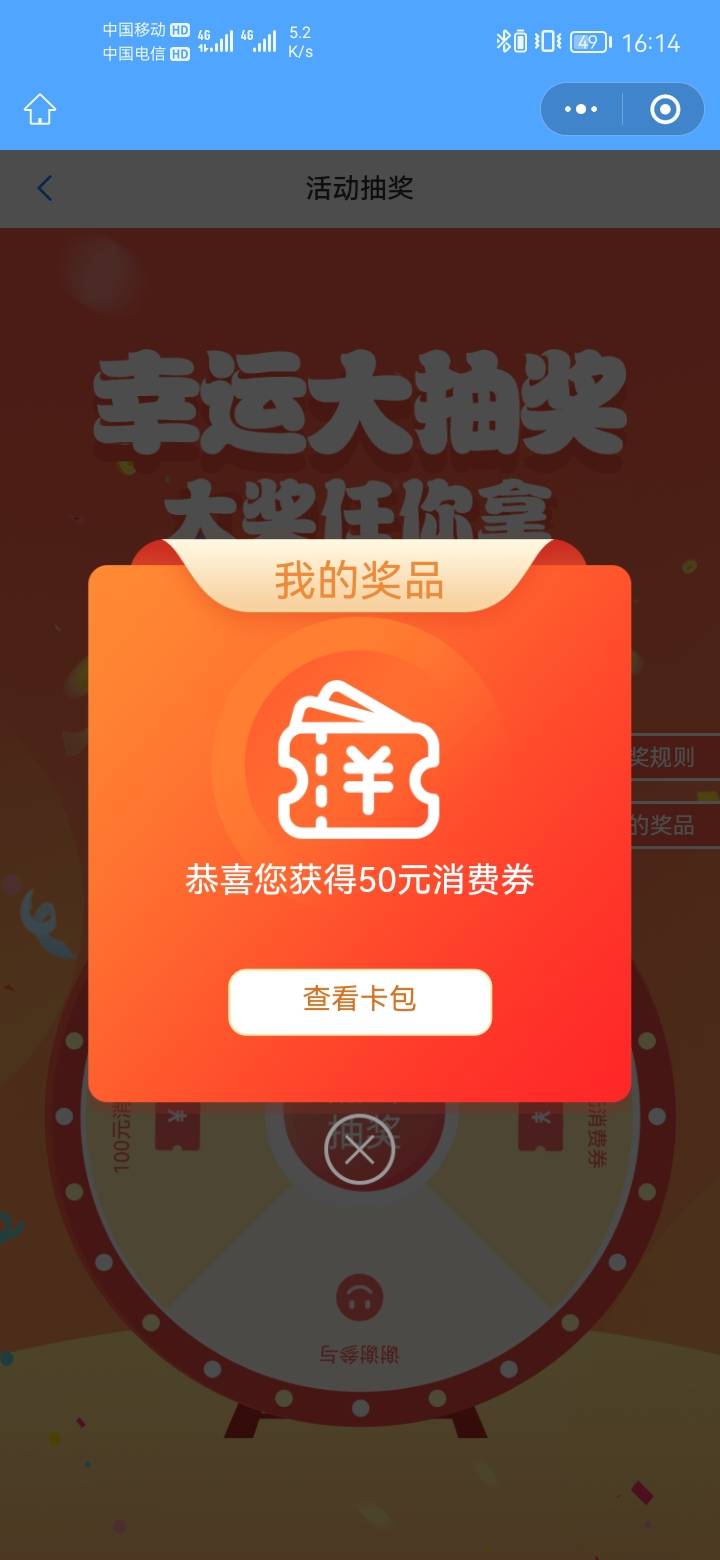 这中奖几率可以啊


81 / 作者:a明月几时有 / 