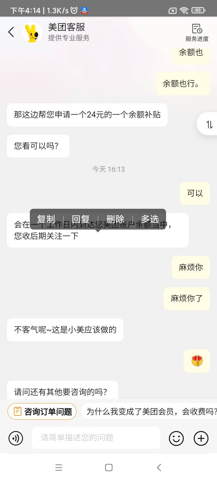 找了张图一说就给，多久到账呀。

61 / 作者:夹大来又耒 / 