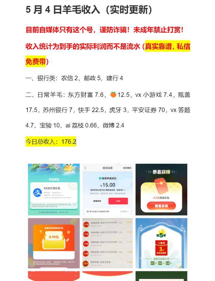 今日羊毛收入170+，人皆言时难，越是困境之时，方能尽显本领，汉高祖刘邦数次败于项羽26 / 作者:张白天 / 