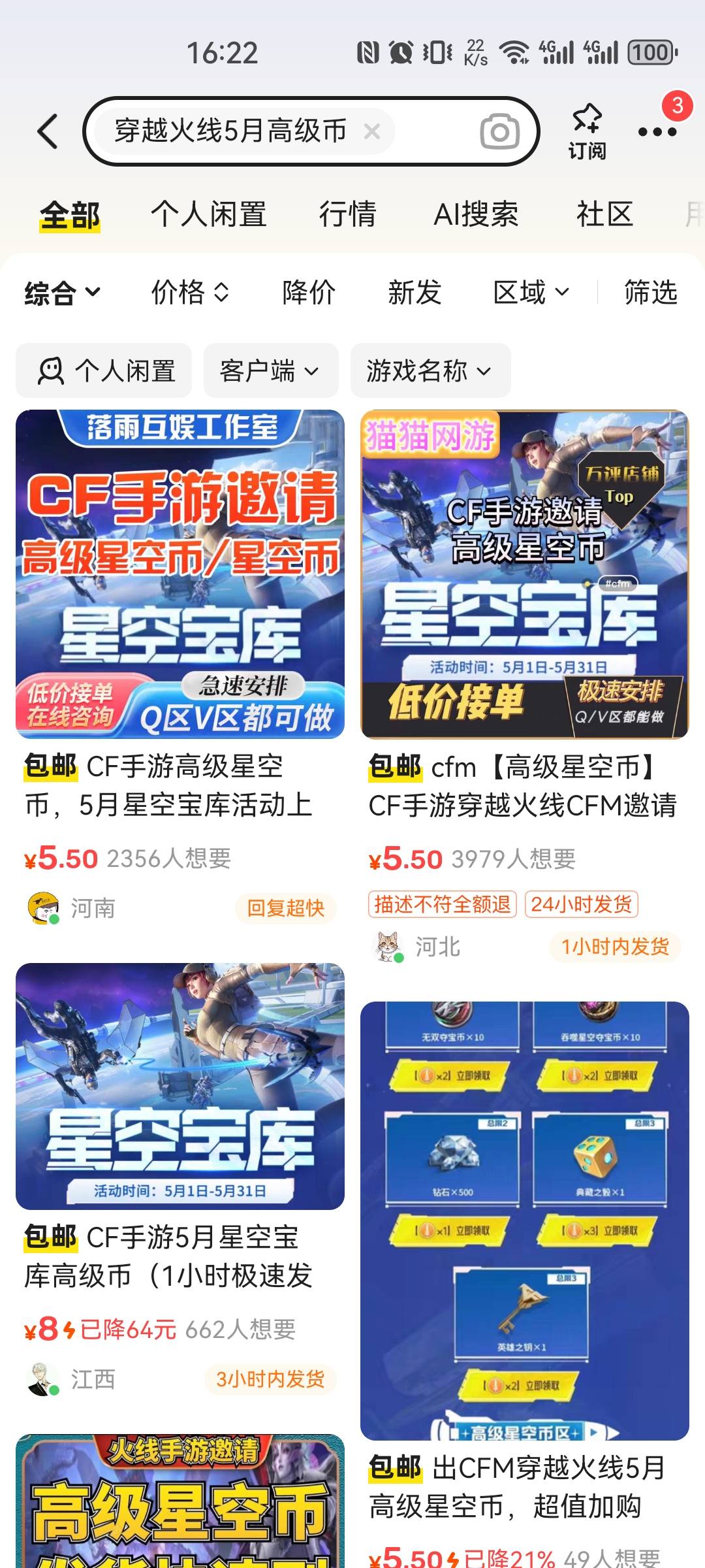 没毛想看看清朝毛，这玩意给工作室压的都烂大街了

55 / 作者:重盛安 / 