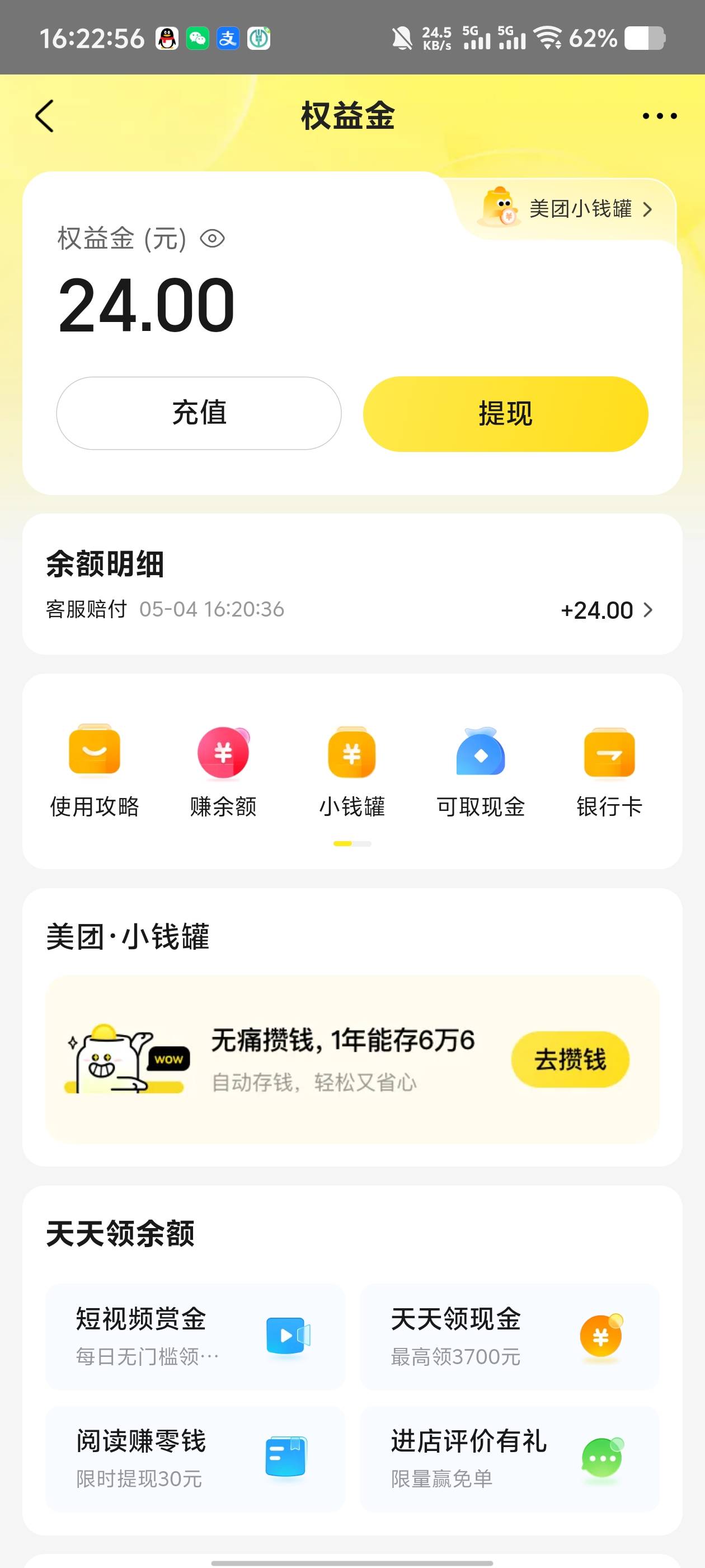 美团拿下24打电话过来秒给

69 / 作者:蘑菇头q / 