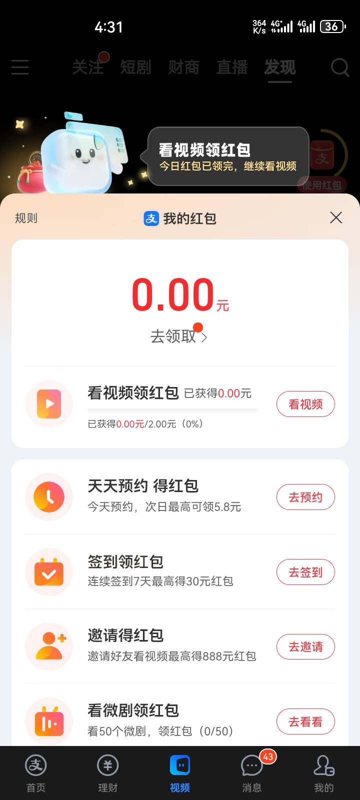 视频红包才1块，

22 / 作者:哼无缘 / 