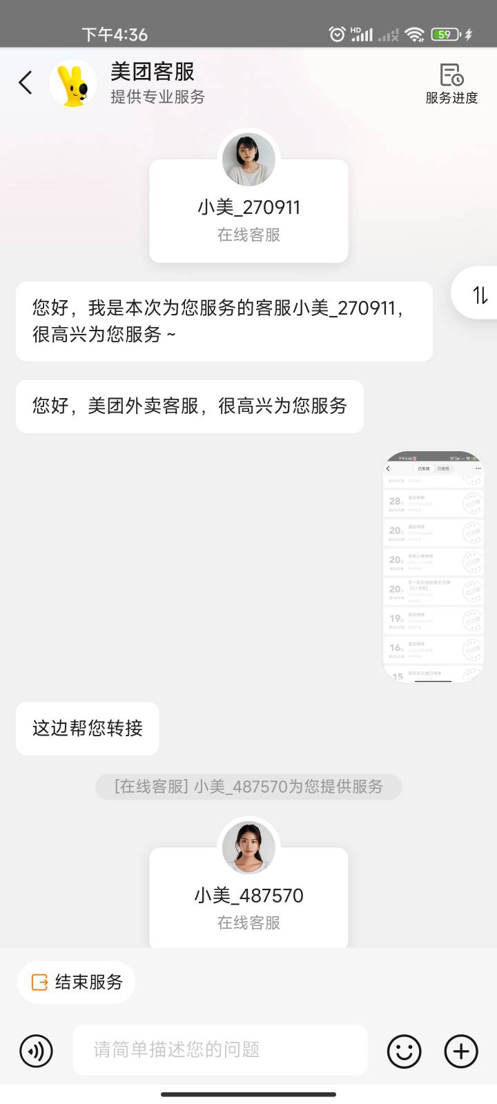 为什么老哥申请小美这么容易，我的都转了3个客服了
36 / 作者:何以安乐 / 