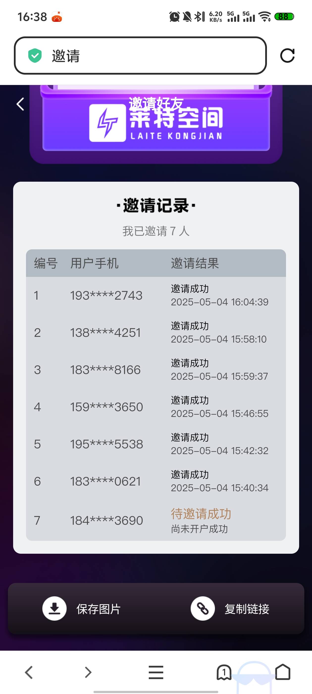 莱特空间有后台吗
41 / 作者:浮生若梦，1 / 