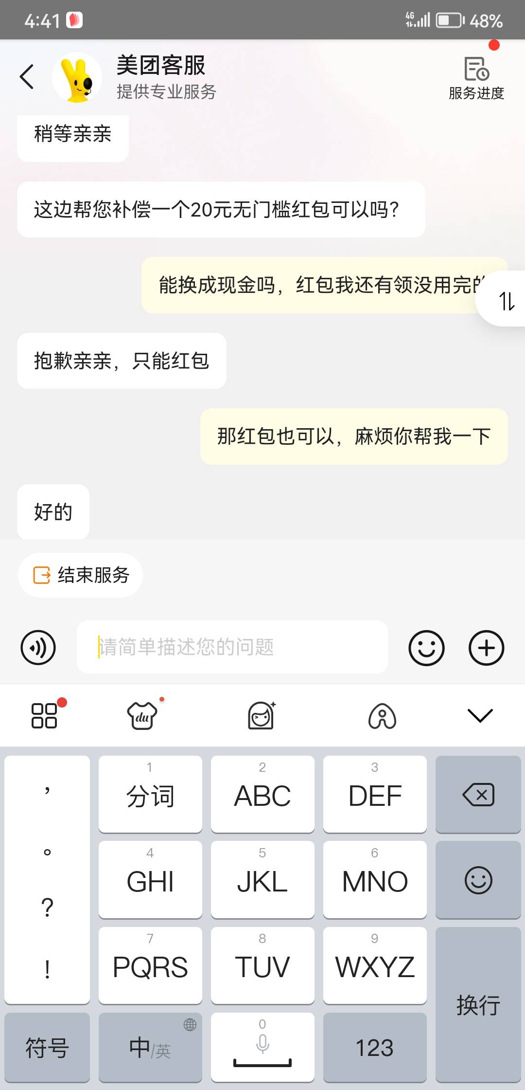 还得是小美，拿图水印都没去就给了，就是不给换现金，换个号再碰看看

80 / 作者:无情的小人国 / 