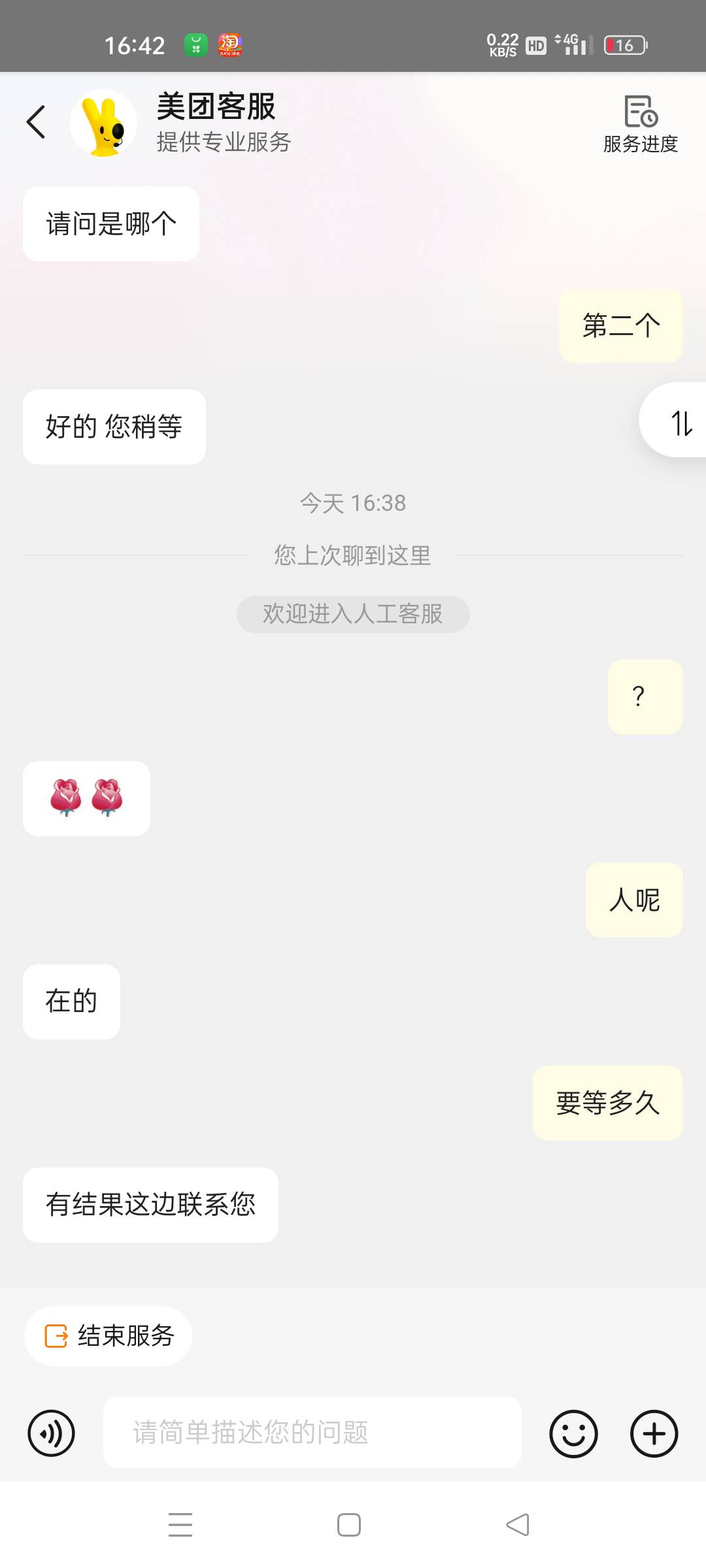 这是干嘛 让我一直等？

81 / 作者:微笑面对生活2 / 