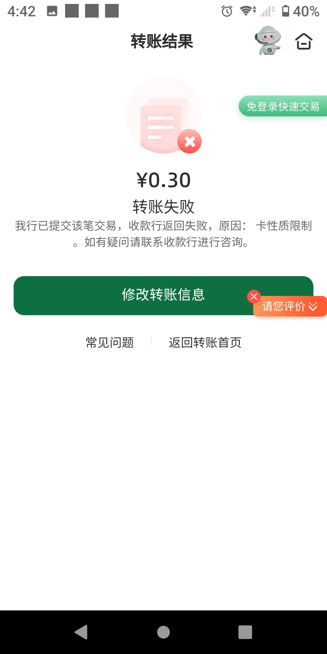 老哥们，中行这种是非柜了吗？

55 / 作者:势要领遍立减金 / 