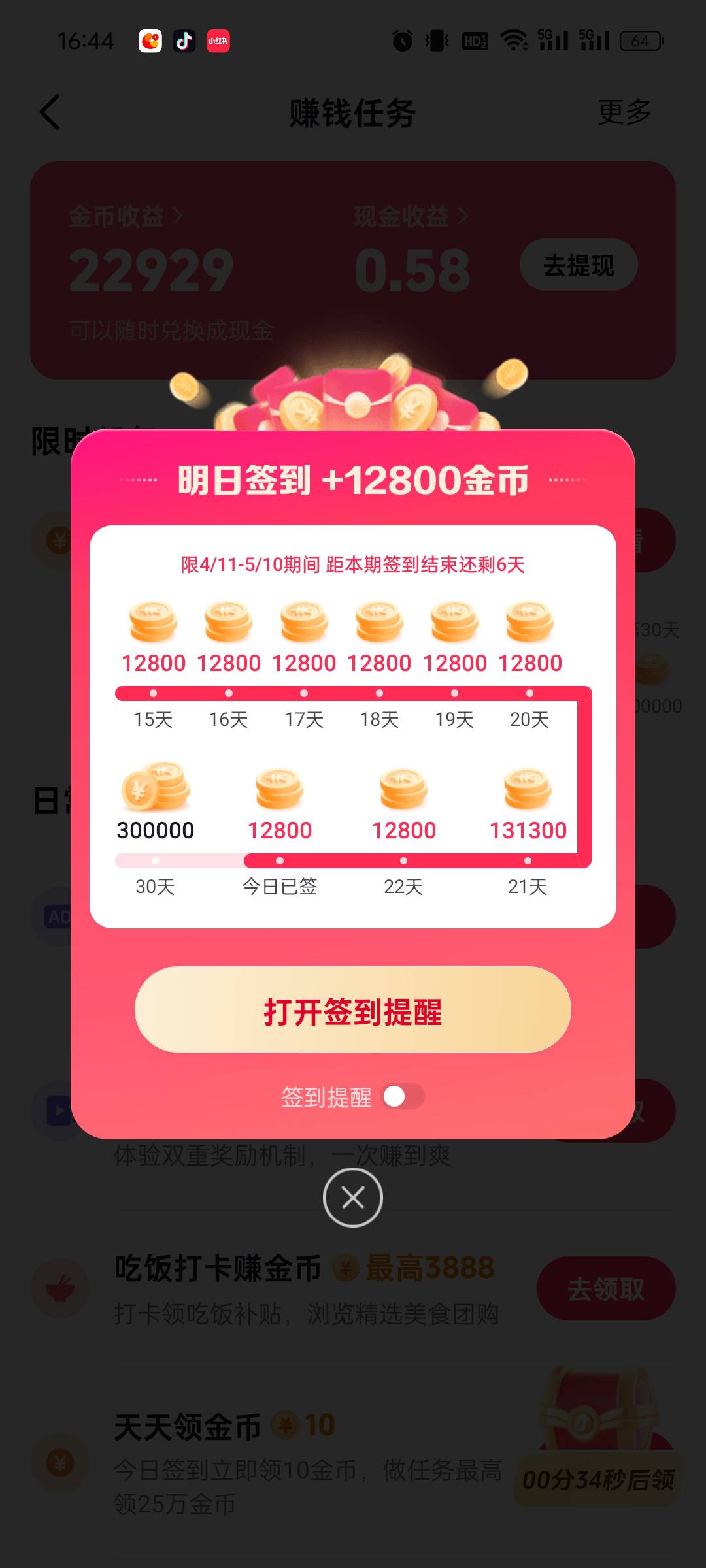 老哥们，这个漏签一天是不是就无解了？没办法签30毛了？？？？

74 / 作者:cxxx111 / 