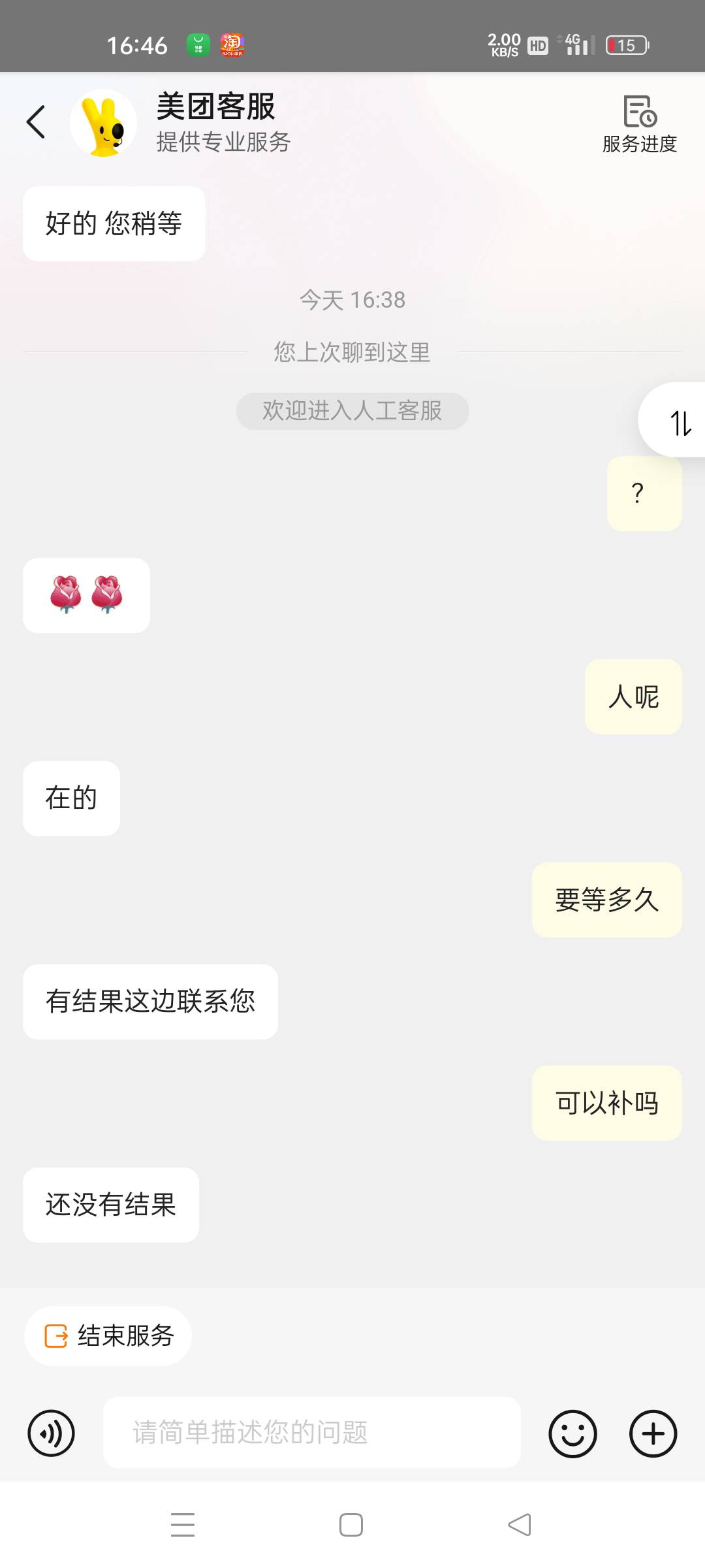 不行就不行嘛 也不说我擦

88 / 作者:微笑面对生活2 / 