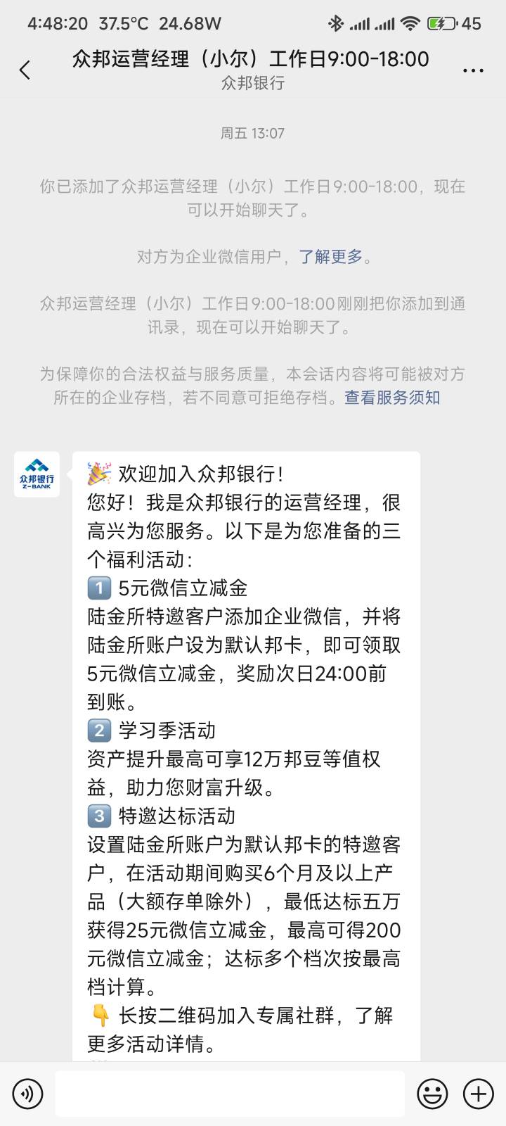 这玩意一直没理解什么意思，领个立减金整那么复杂

8 / 作者:你没那么爱我 / 