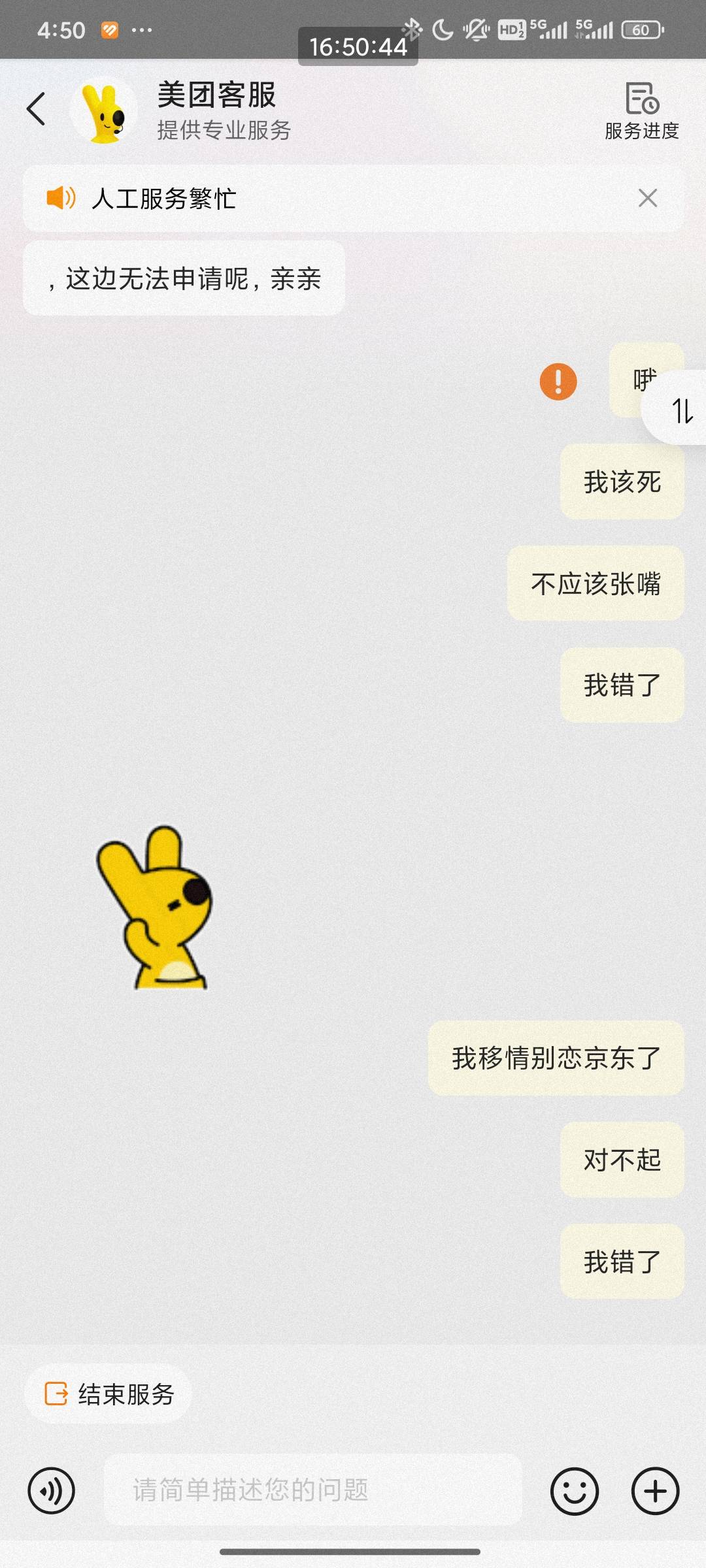 豆豆小美

16 / 作者:张先生哦哦 / 