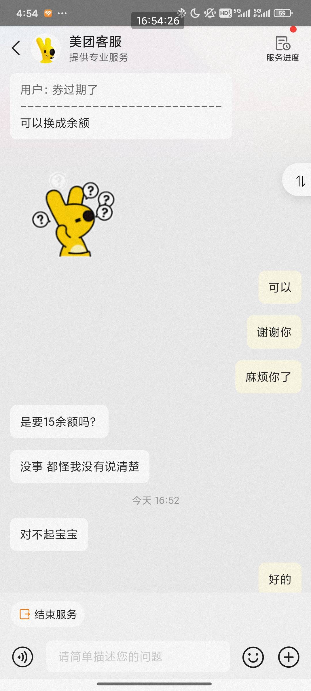 随便发了张图，小美回心转意补了15




61 / 作者:张先生哦哦 / 