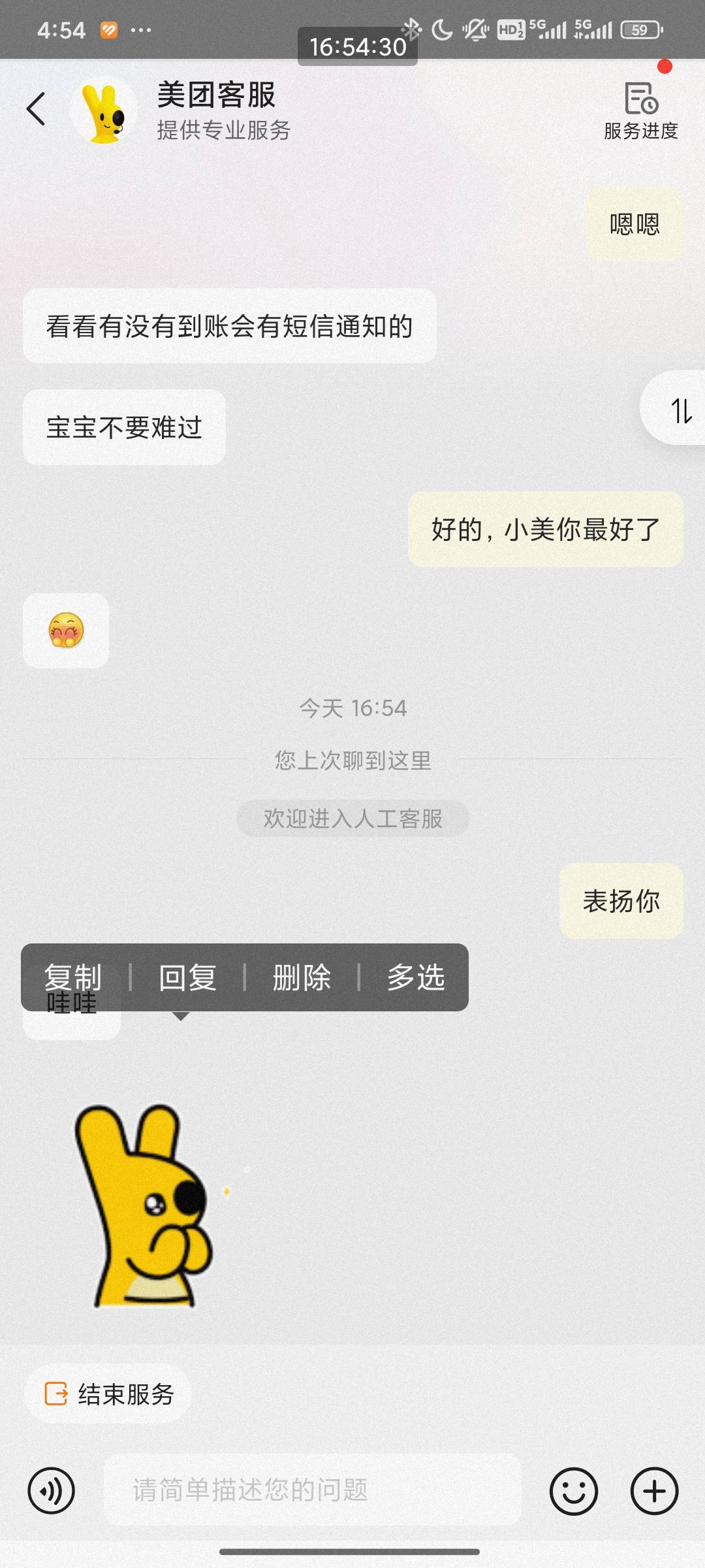 随便发了张图，小美回心转意补了15




58 / 作者:张先生哦哦 / 