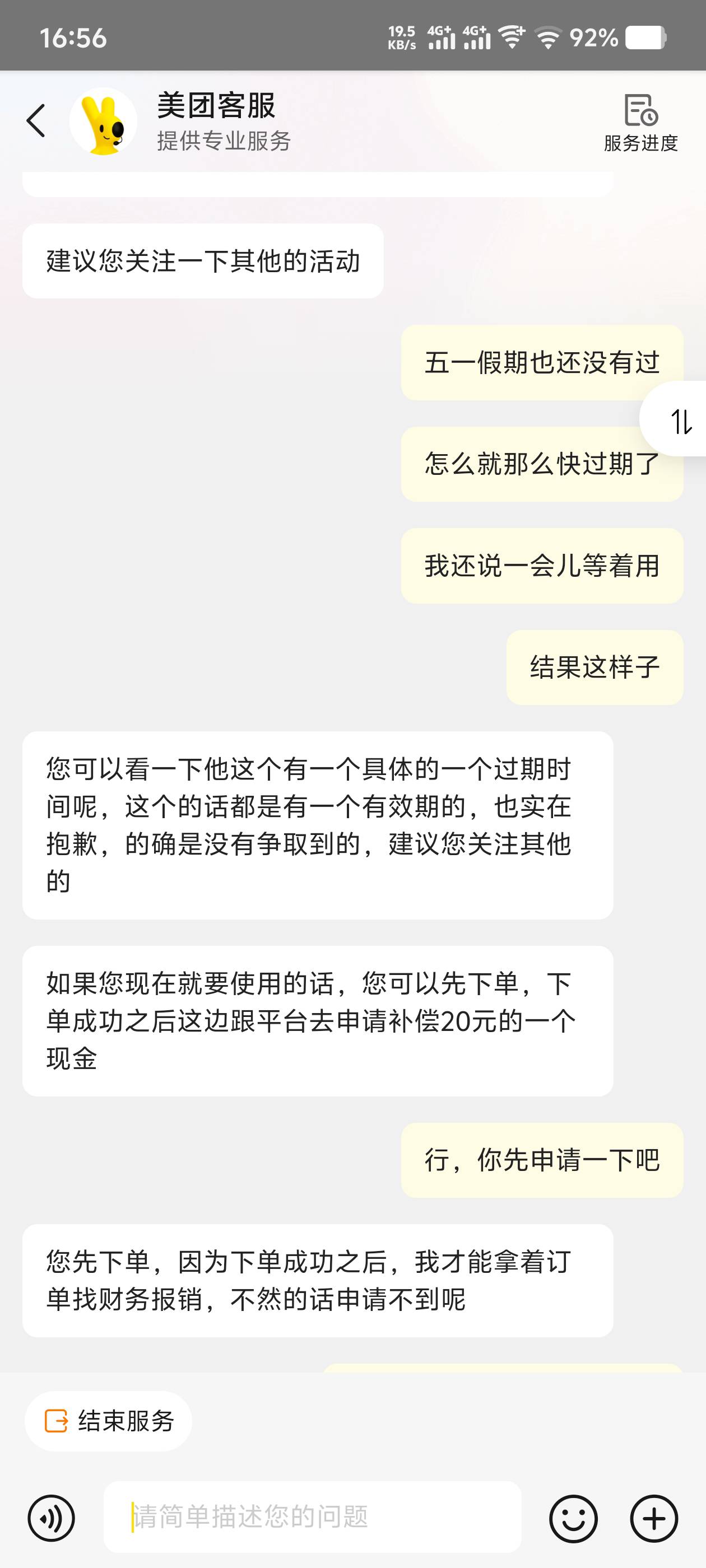 离谱，非要我预定酒店了才给我申请

83 / 作者:奈奈何 / 